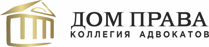 ДОМ ПРАВА, КА СО